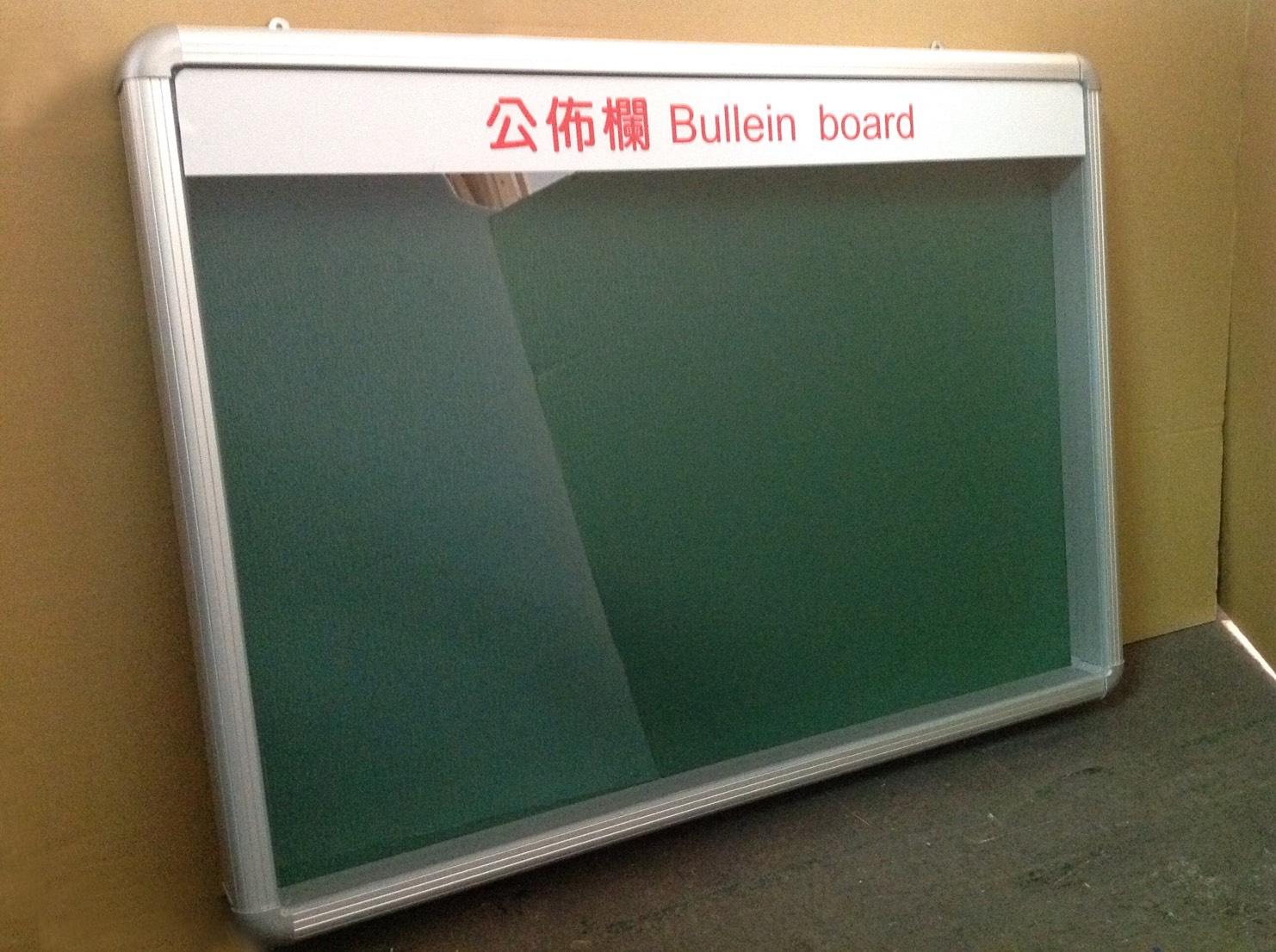 13.2 上掀式佈告欄