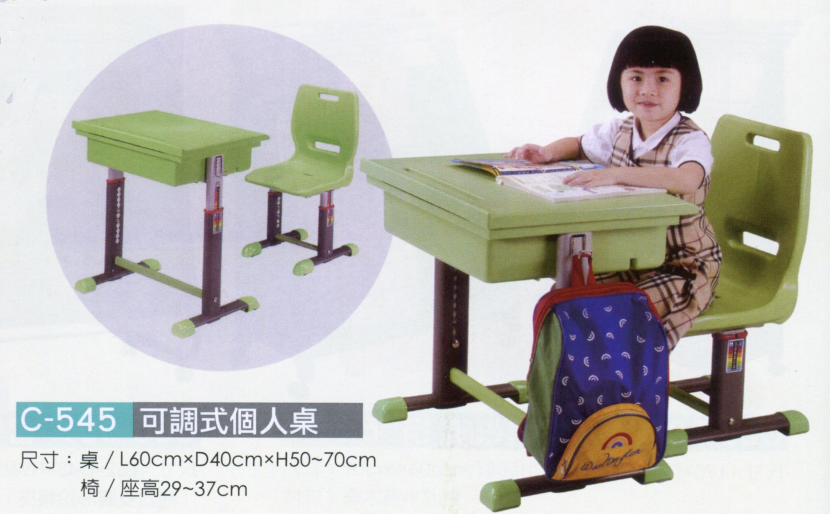 15.6 學生可調升降課桌椅