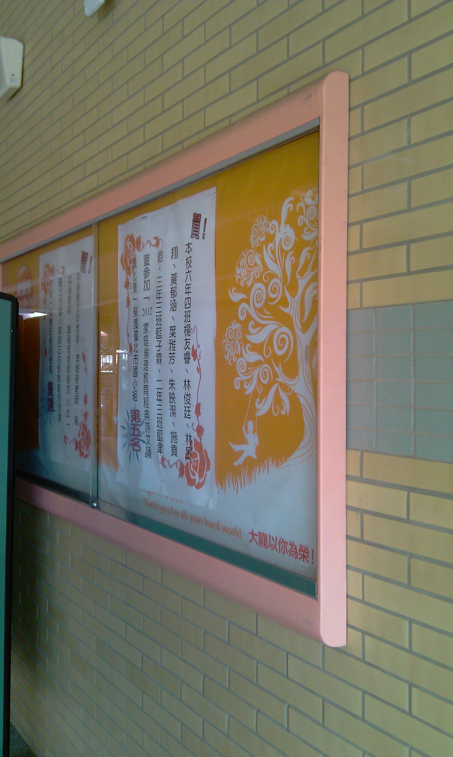 13.4 玻璃鋼板烤漆 佈告欄