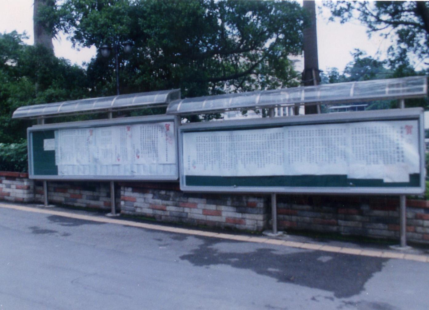 13.1 不鏽鋼佈告欄