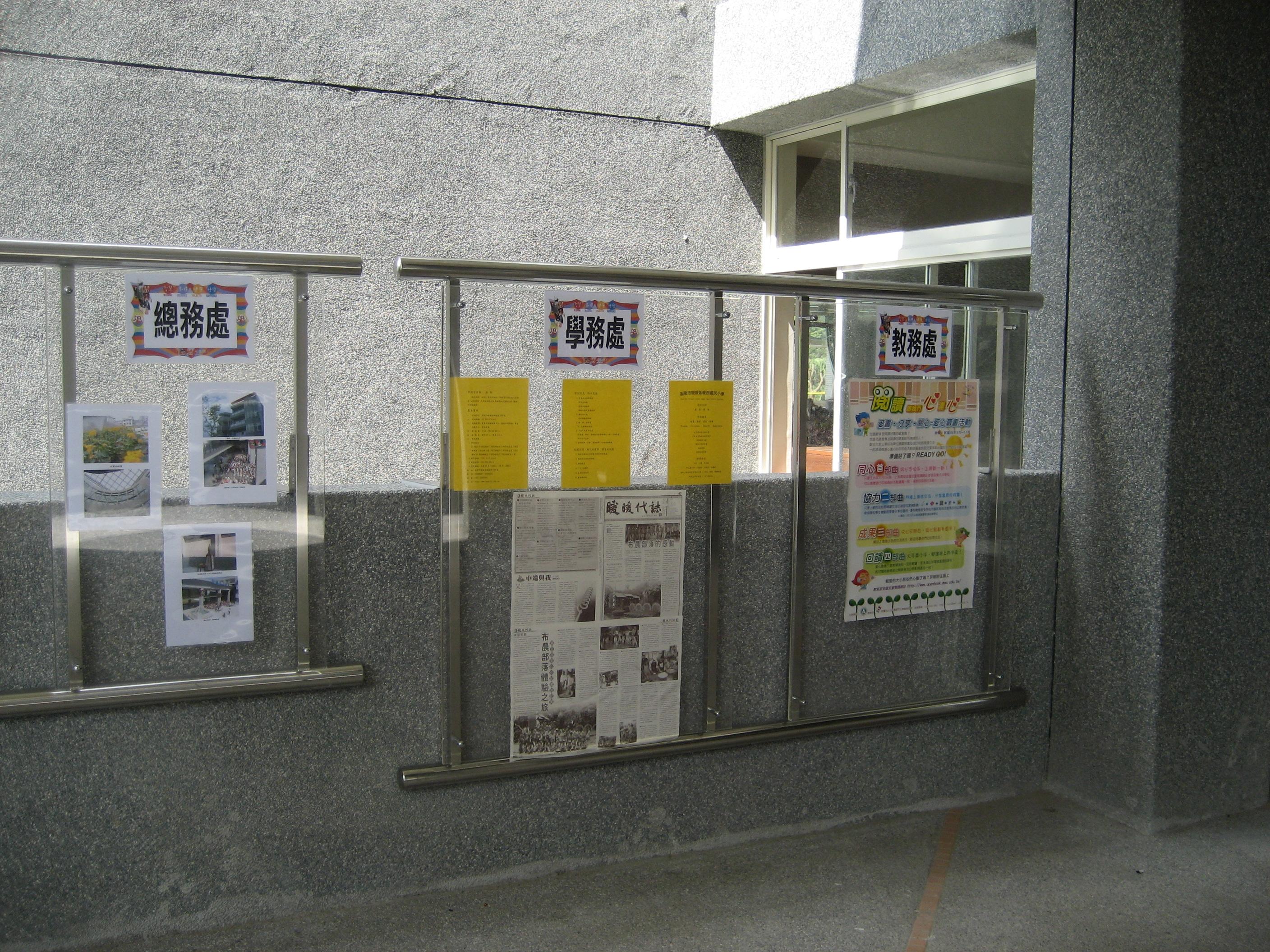 13.6 不銹鋼佈告欄