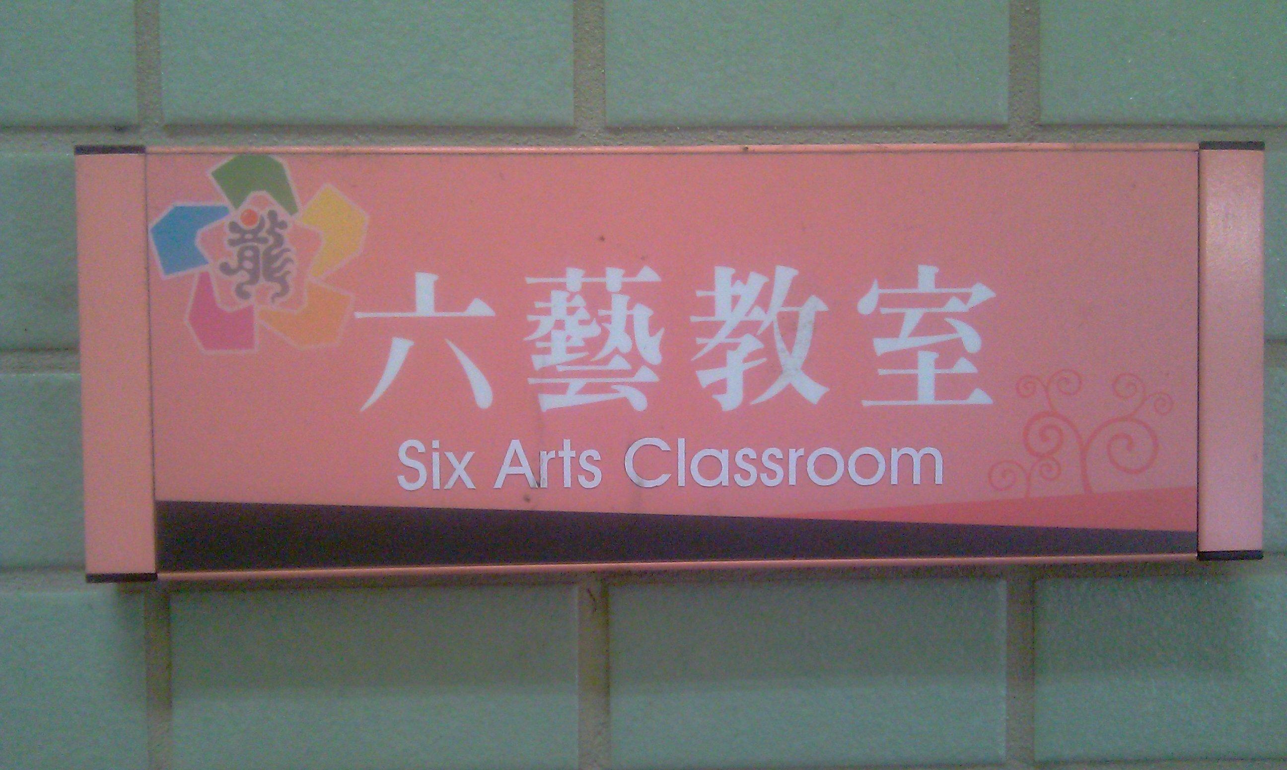 13.6 烤漆鋼製班級牌