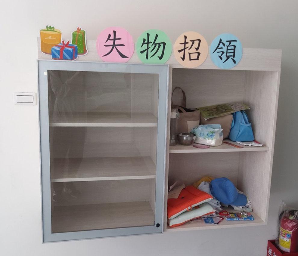 13.6 失物招領櫃