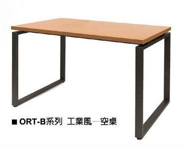 13.1 工業風 空桌
