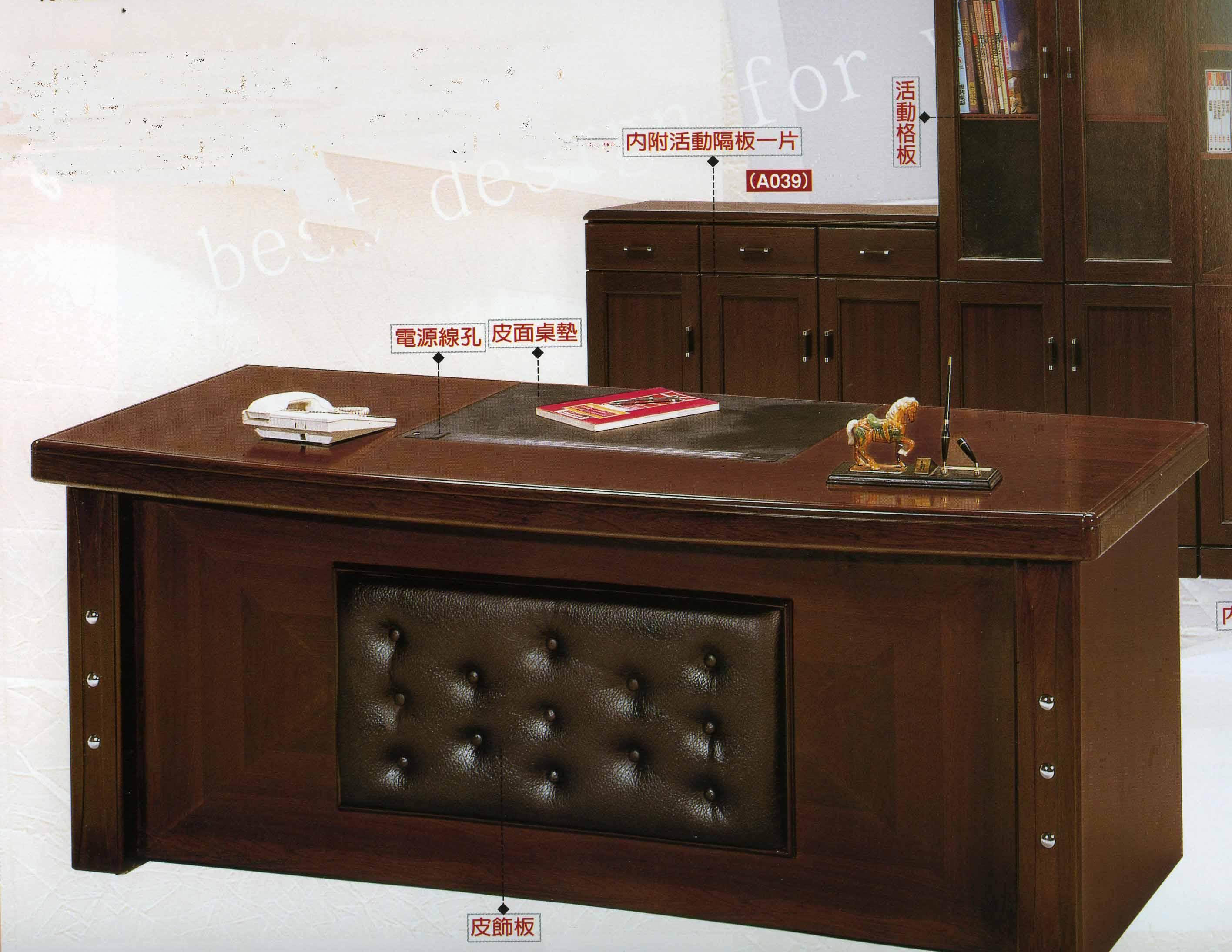 13.3 校長主管桌