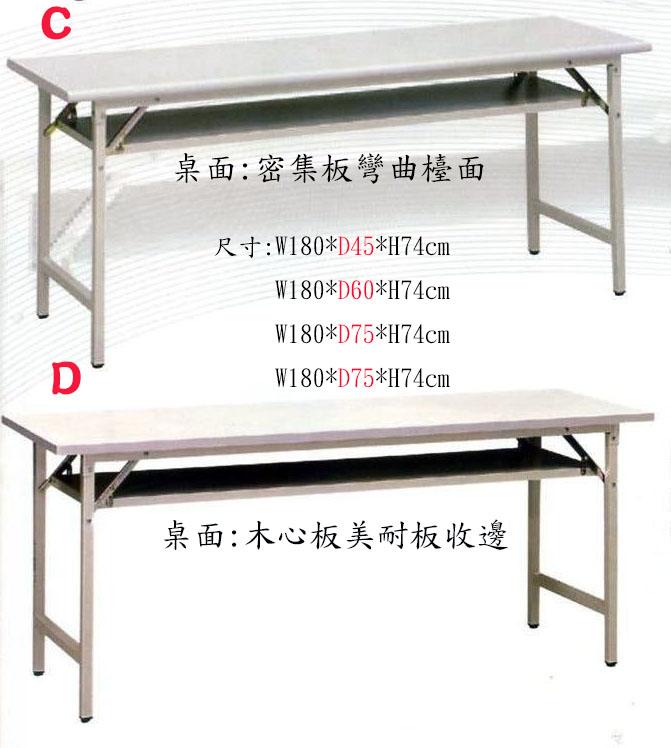 11.2 折合式會議桌