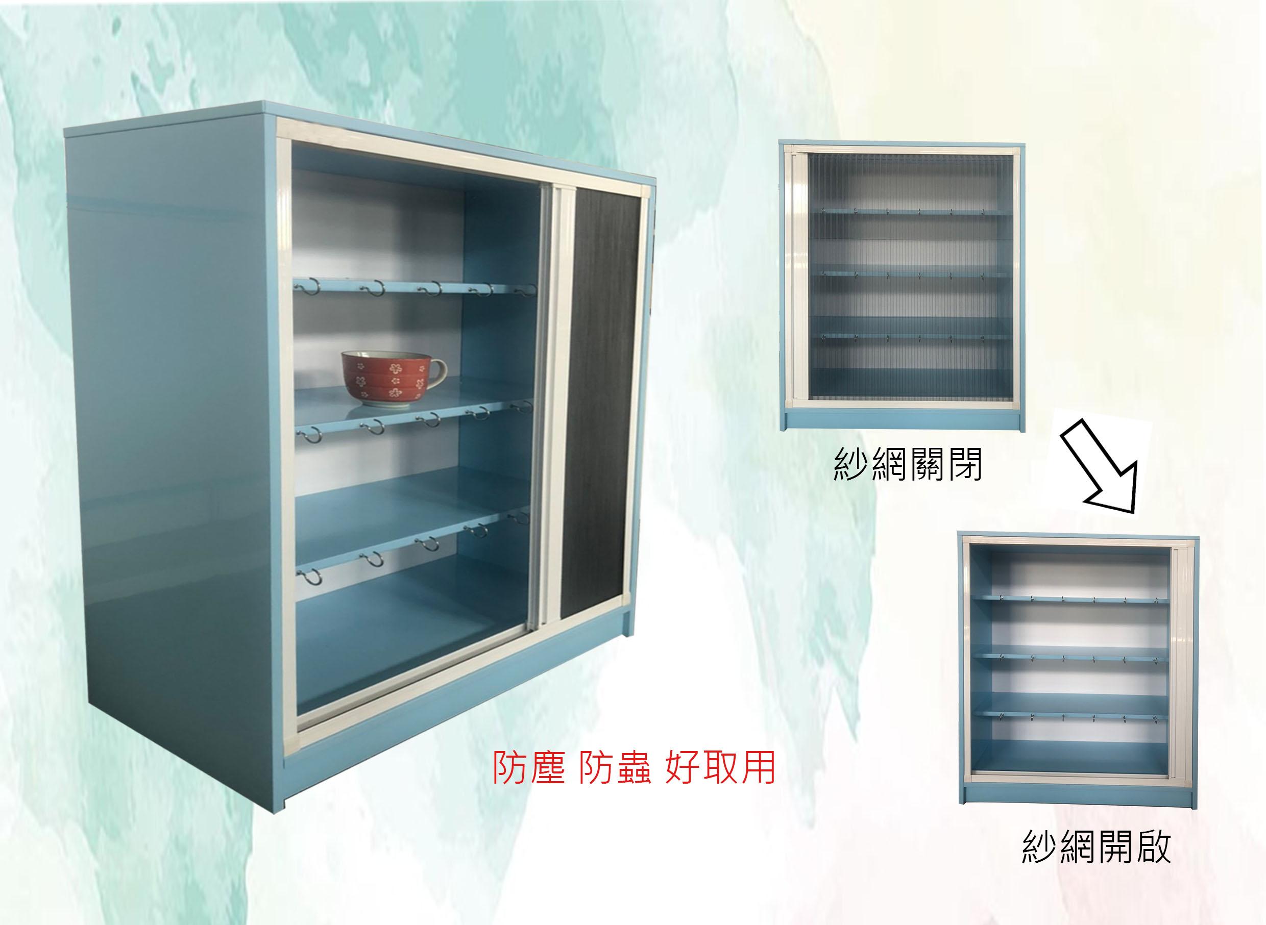 19.3 茶杯櫃(紗網)