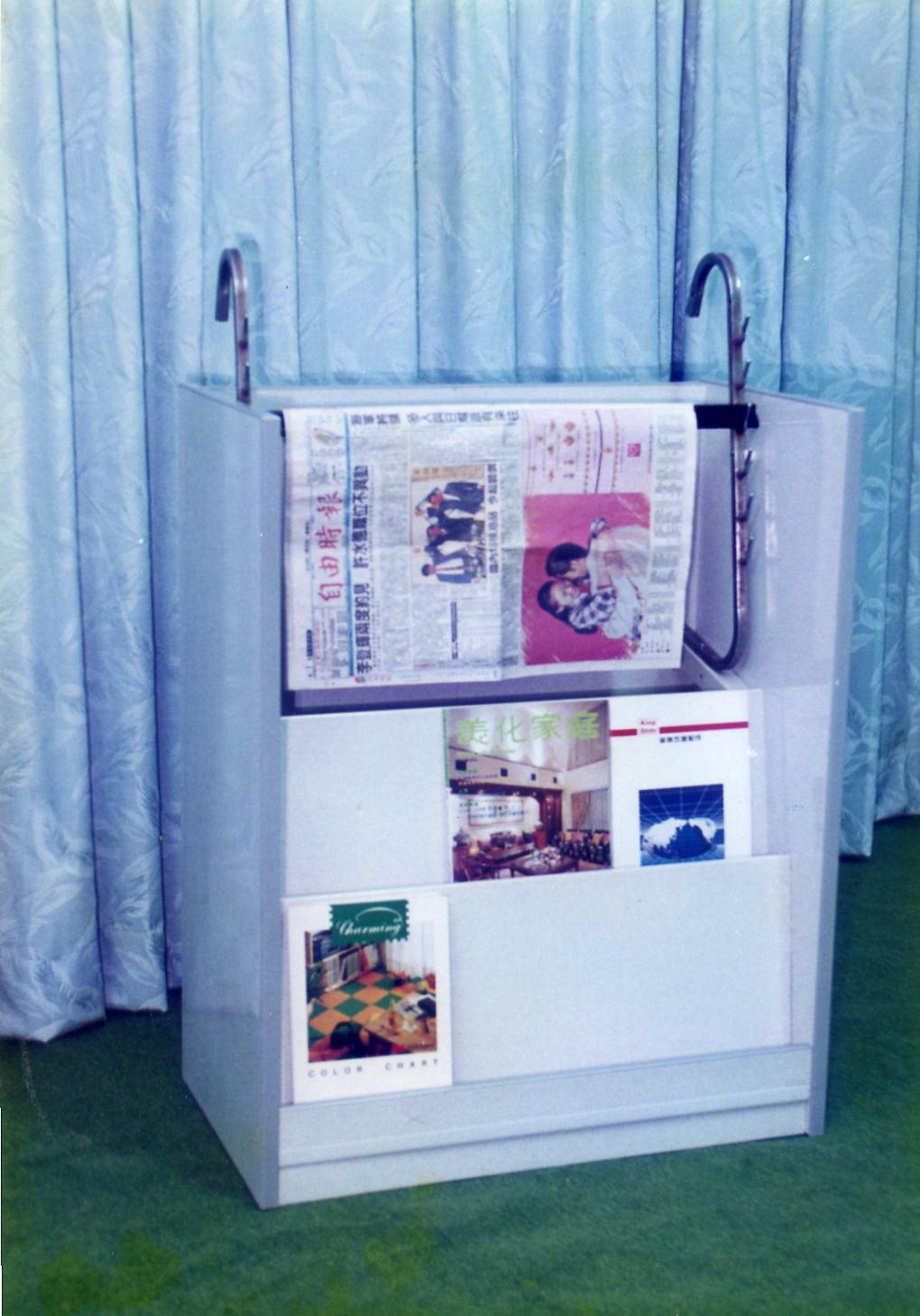 25.6 雜誌展示架