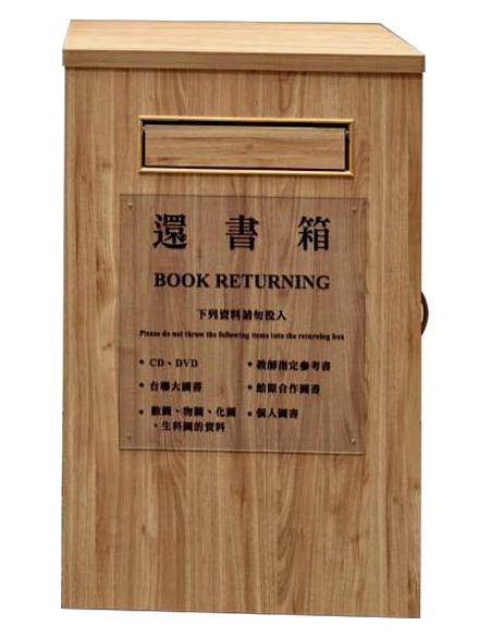11.6 還書箱+運輸箱
