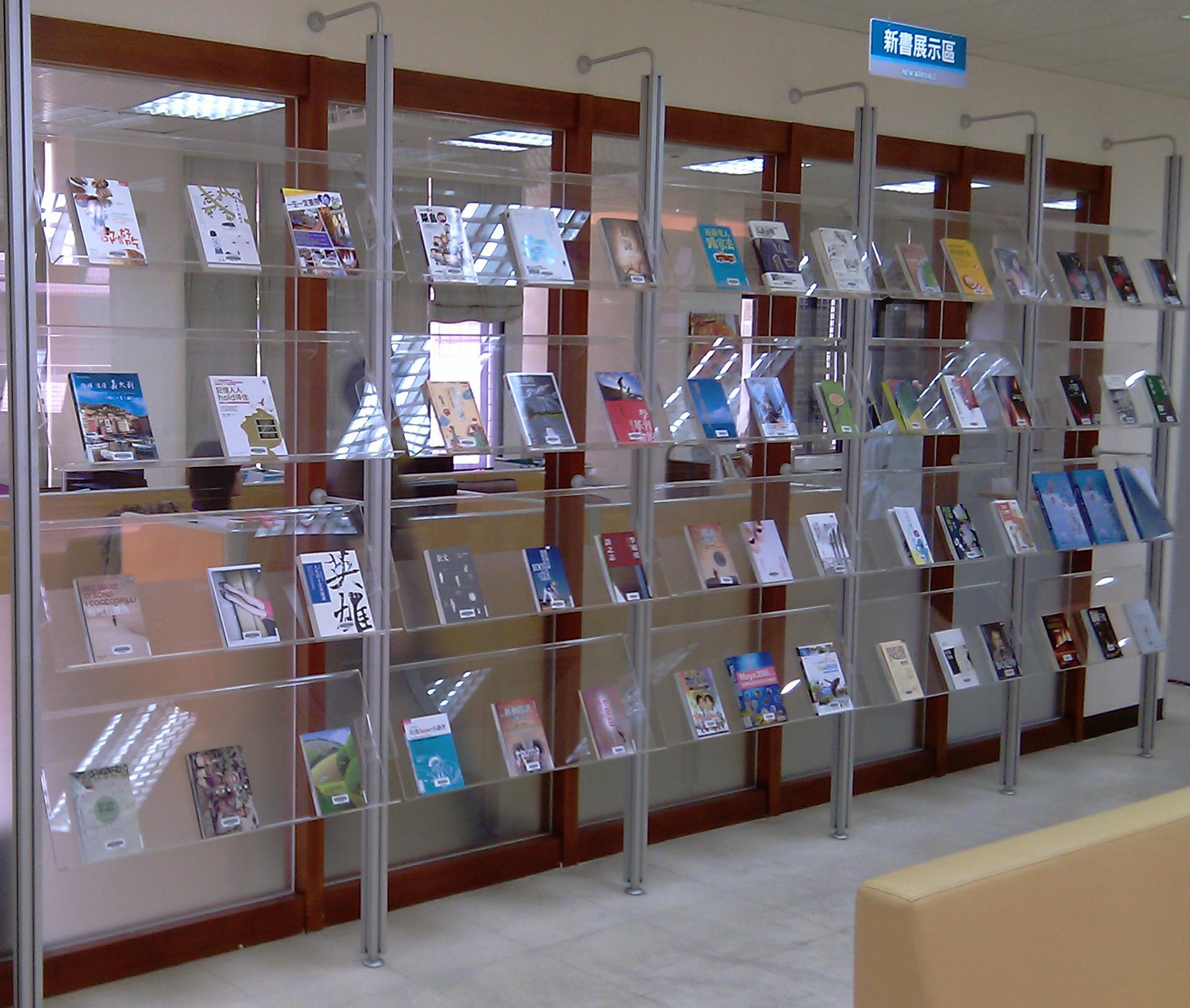 15.4 新書展示