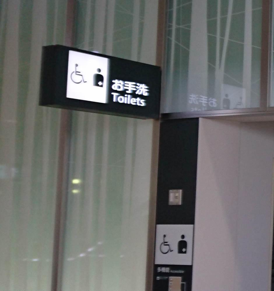 5.6 廁所標示牌